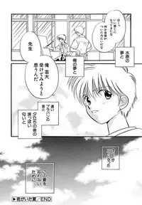 [Nagareboshi Hikaru] Hanbun Shoujo [Digital]