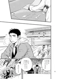 [Draw Two (Draw2)] Micchaku Ride On [Digital]