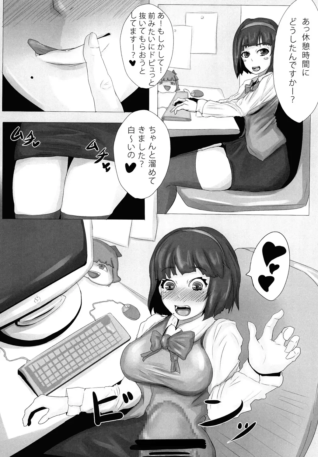 げすい。