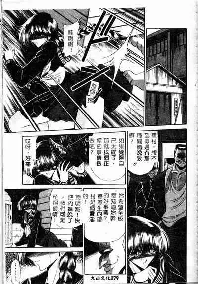 Aware na Shoujo no Hanashi