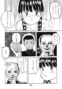 (C39) [Samemaro Party (Various)] Chuugakusei no Ketsui