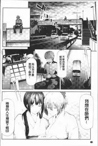 [Shiki Takuto] Sakuramiya Shimai no Netorare Kiroku [Chinese]