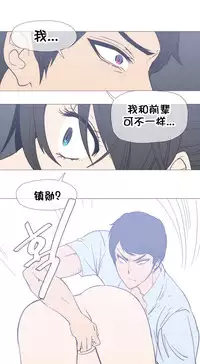 HouseHold Affairs 【卞赤鲤个人汉化】1~35话(持续更新中)