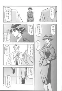 [Sankaku Apron (Sanbun Kyoden, Umu Rahi)] Yuumon no Hate Ichi [2002-02-01]