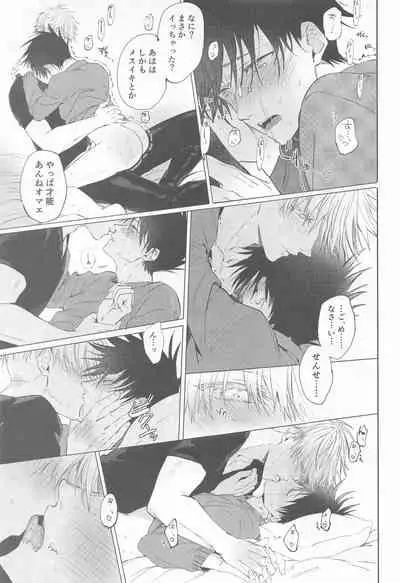 5月24日深夜二時