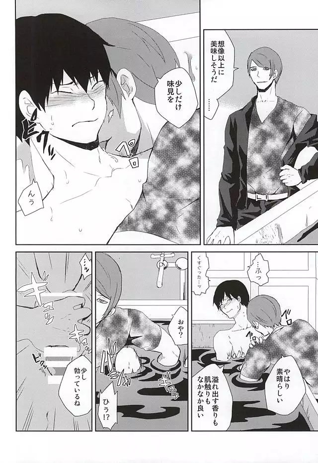 飲んで飲まれて酔い潰せ