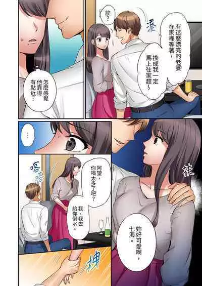 [Nanashiki Fuka] "Ato 3-kai wa Ikeru yo ne?" Otto no Kitaku Mae, Zetsurin Gitei ni Nando mo Hametaosareru Tsuma | 還能再高潮3次吧？」丈夫沒回家，人妻被精力無限的小叔子弄得高潮不斷 1-20 [Chinese]
