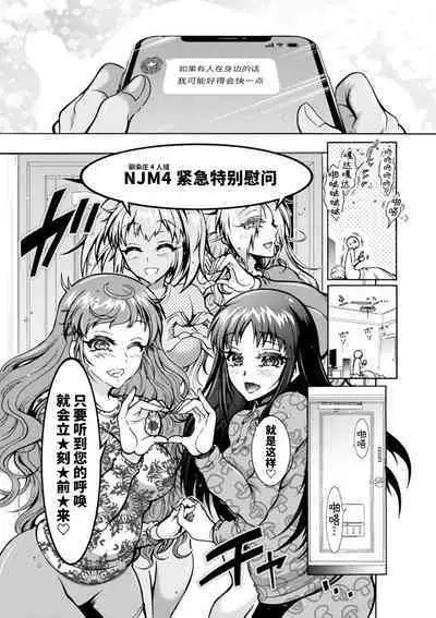 H ni Arasoe ♥ Osananajimisou