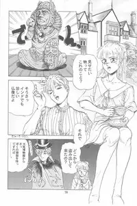 [Tomozawa Shou, Mia, DEME] Omase ni ♥ Oidemase!