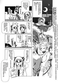 [Chikiko] Kemo Koi ~Naze Hito wa Kemono to Koi ni Ochiru no ka~ [Chinese] [翠星石个人汉化]