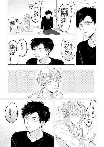 【再録集】こんなバカネコ好きになるわけが【加筆修正版】