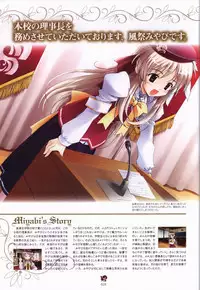 Haruka ni Aogi, Uruwashi no Visual Fanbook