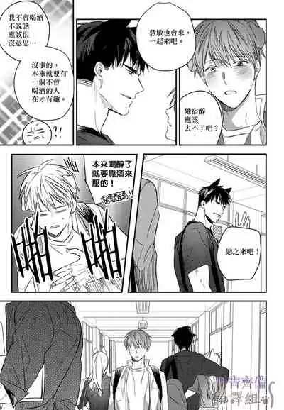 巴夫洛夫的大貓貓 01-14 [丹青齊備漢化組] [完結]