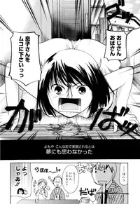 [Itou Ei] Onee-san ja Dame Kashira?