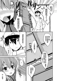 (C86) [Neko no Kone (Takeyu)] Suzuya Level110 (Kantai Collection -KanColle-) [Chinese] [空気系☆漢化]