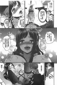 [Motika] Hentai Shigan - Watashi ga Chinpo Chuudoku ni Natta Riyuu | 変態志願 我對大肉棒中毒太深的理由 [Chinese]