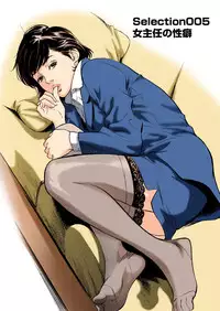 [Hazuki Kaoru] Hontou ni Atta H na Taiken Oshiemasu ULTRA Best (Full Color Version)