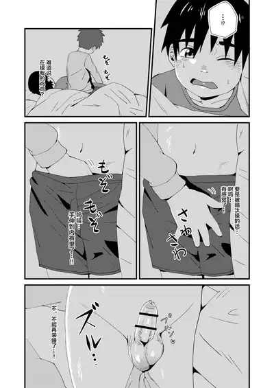 Doukyuusei to Otomari