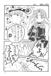 (C54) [Tanabota 96ers (Various)] Punity Magic (Various)