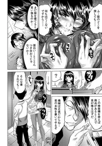 Yabai!! Hadaka de Densha ni Notchatta