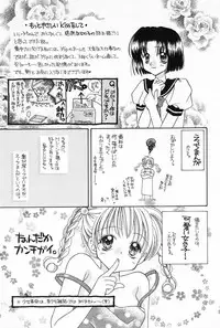 [Yukimura Riko] Hajimete na no ni!!