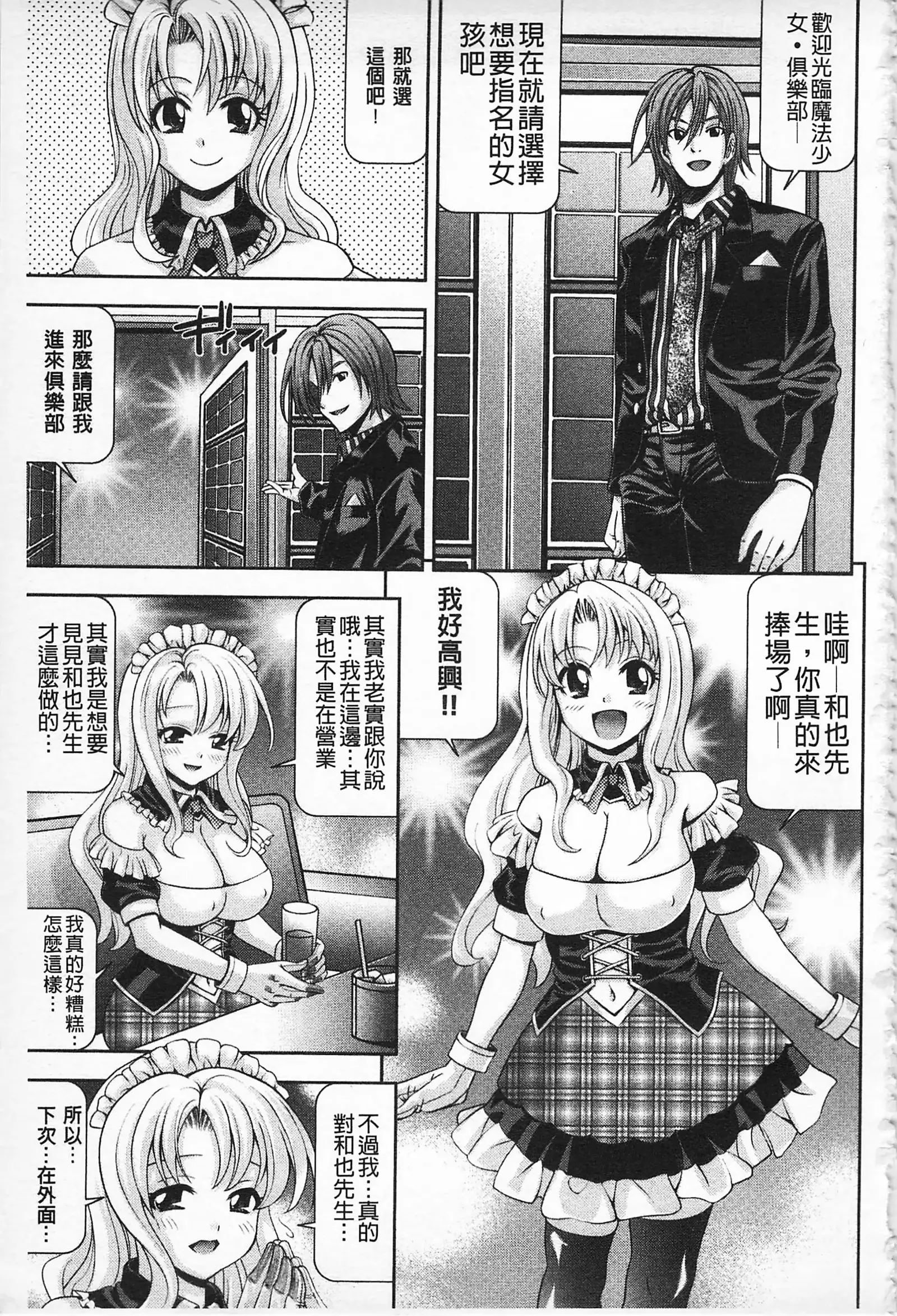 MATURITY | 性的成熟