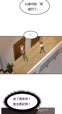 [Mx2J] Hahri's Lumpy Boardhouse Ch. 1~18【委員長個人漢化】（持續更新）