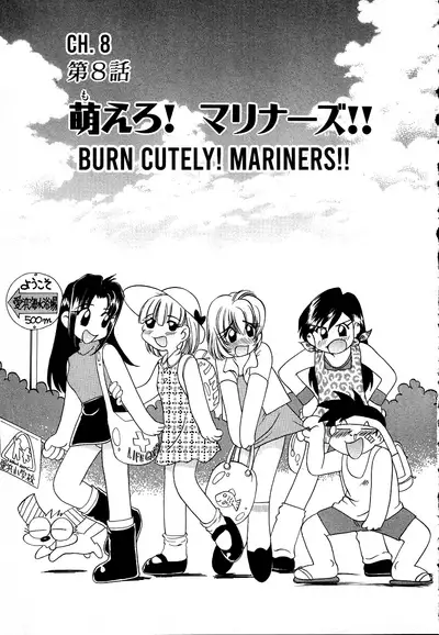 Iketeru Police Chapters 7 + 8