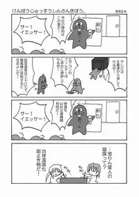 [Ringo Koucha (Futatsuki Kazuo, Kashimi Masao, Takamiya Sakura)] Daijoubu ! Buruma dakara ! (Hayate the Combat Butler)