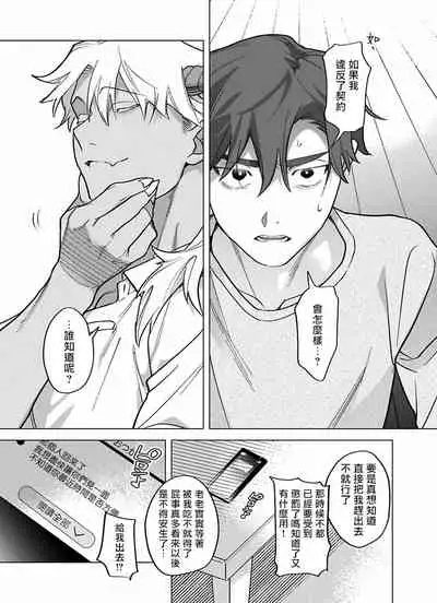 [Pokerou] Gochisou-sama ga Kikoenai! | 你还没说多谢款待! 01-07 + 番外 [Chinese] [冒险者公会] [Decensored] [Digital]