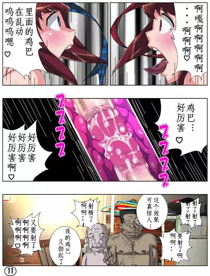 扶她姐妹07(有条色狼汉化)