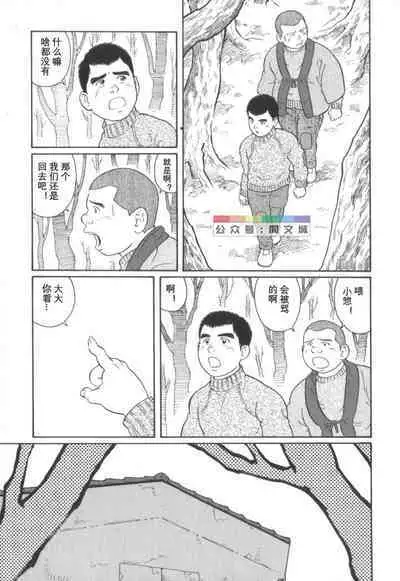 Gedou no Ie Chuukan