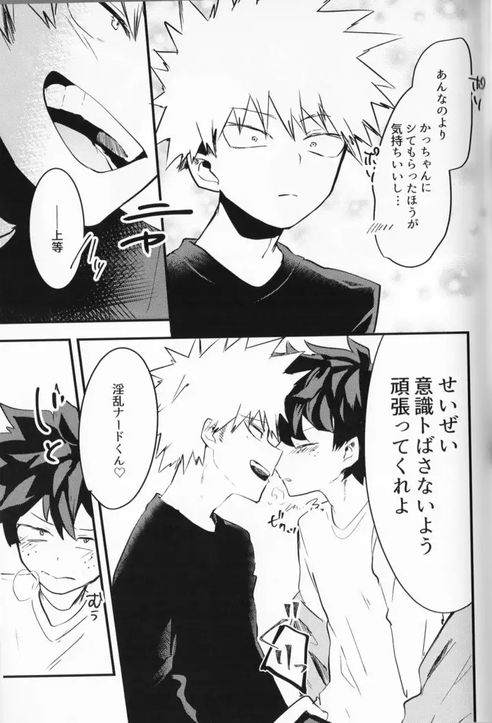 Chocolate xx osananajimi