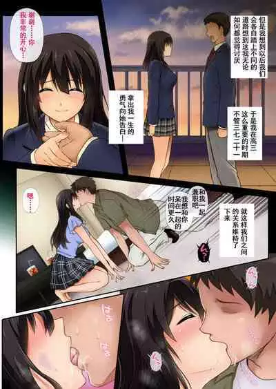 Night Shift NTR 1-3+After Story