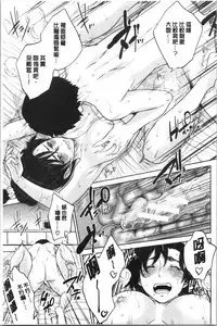 Ane to Boku no Midarana Himitsu