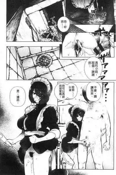 [Hishigata Tomaru] Suki desu... Kanari. - I'm falling for you. | 好喜歡喔…非常的。 [Chinese] [風的工房]