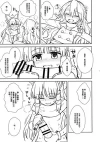 (C91) [110-GROOVE (Itou Yuuji)] Otoshigoro no Reimu-san to Marisa-san (Touhou Project) [Chinese] [冴月麟个人汉化]