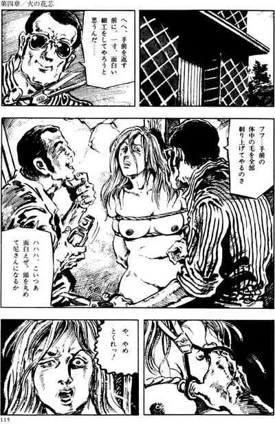 The senual stories of Showa 2