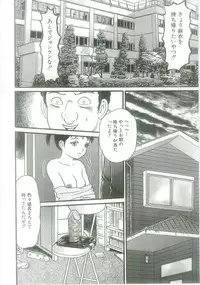 [Goblin] Ingyaku Onigashima