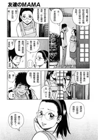[Kuroki Hidehiko] 29sai Inyoku Tsuma Ch. 1-5 [Chinese] [柱仔个人汉化]