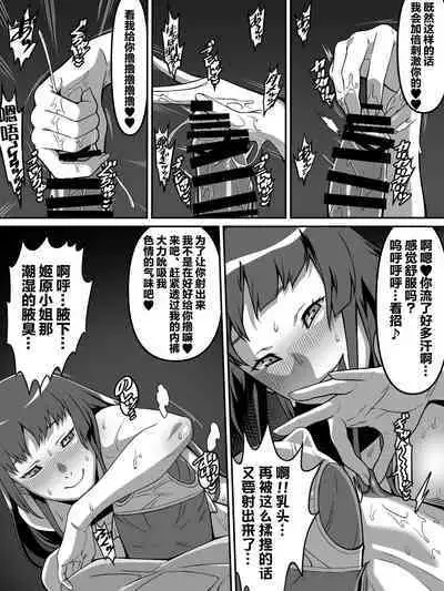 Akogare no Anoko ga Saimin de Ore o Ugokenaku shite Mechakucha ni Okashite kuru Hanashi