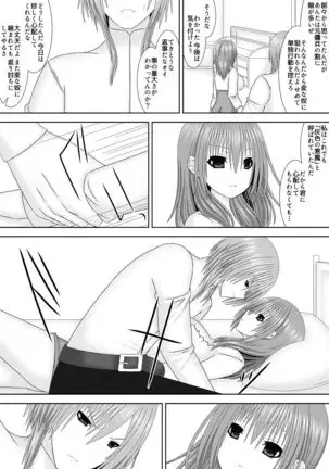 Keikokukeisei no Maryoku