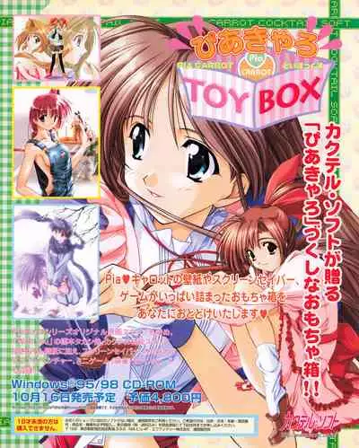 Tech Gian Issue 25 (November 1998)