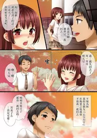 [Anko ni Gohan] Futago Kyoudai no Himitsu Goto. [Chinese] [无毒汉化组]