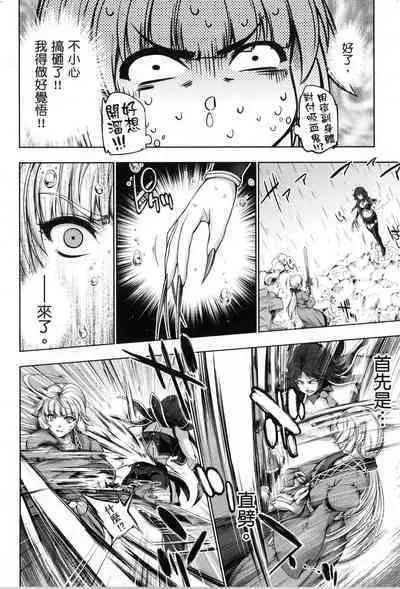 Yuusha to Maou no Konpaku Rekitei <Ekstasis> Vol. 2 | 勇者與魔王的魂魄歷程 2