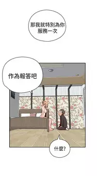 [Dasum&Puutaro] H-Campus H校园<第2季> Ch.47~56 [Chinese]中文