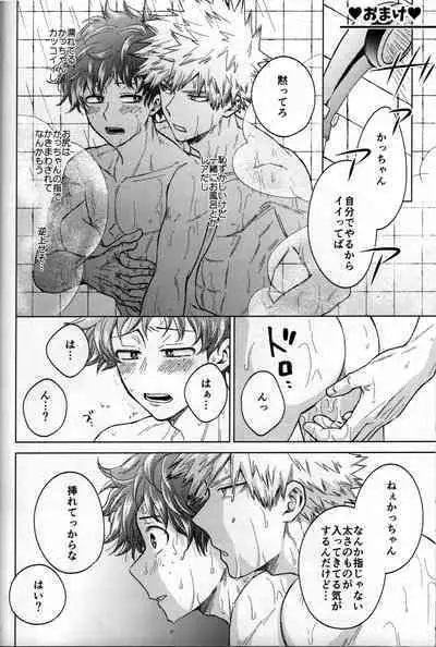 Kitei KatsuDeku Sairokushuu 2