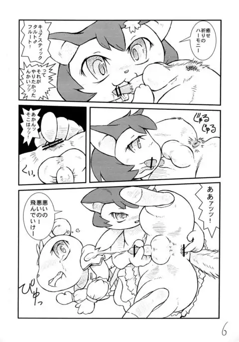 Suite's Oukoku no Sweets Life