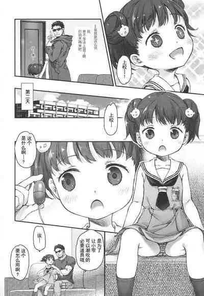 Ikishon!