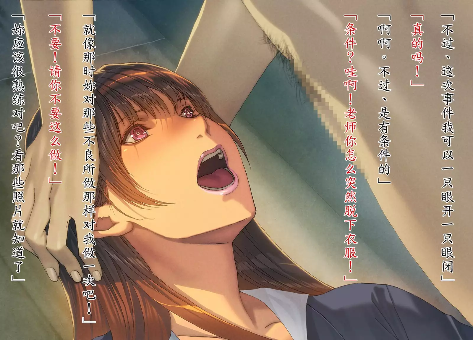 Akogare no Classmate ga Nikubenki Datta Ken